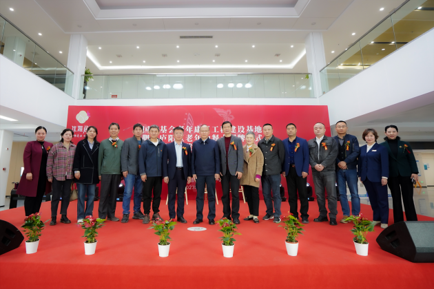 我會應邀參加中國老齡事業(yè)發(fā)展基金會老年康復工程建設基地、合肥市廬陽區(qū)老年助餐點揭牌儀式